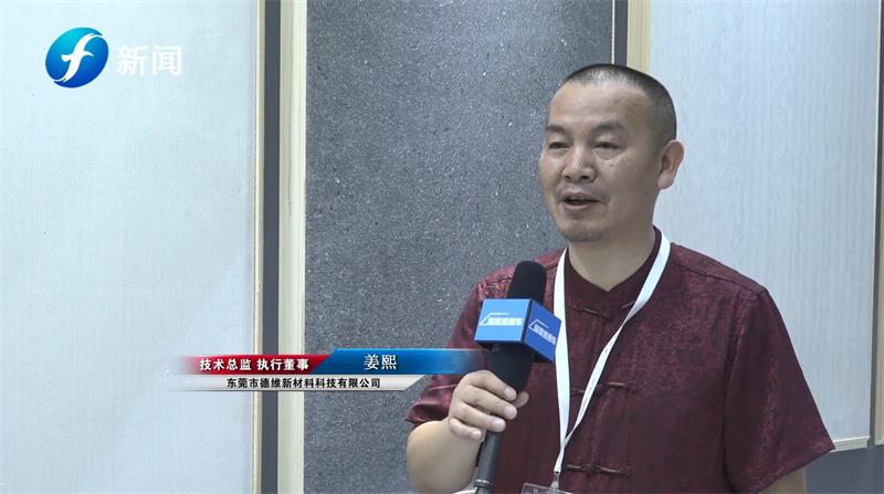 聚焦厦门石材展，德维新材携无机环保石材展示石材的循环再利用(图4)