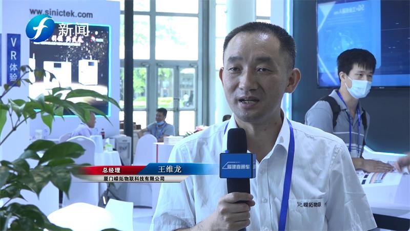 嵘拓物联亮相厦门工博会，助推制造业的转型升级(图3)
