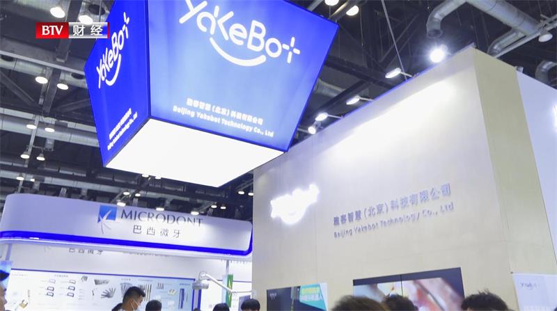 雅客智慧（北京）科技有限公司携自主式种植牙机器人亮相第二十六届北京国际口腔展