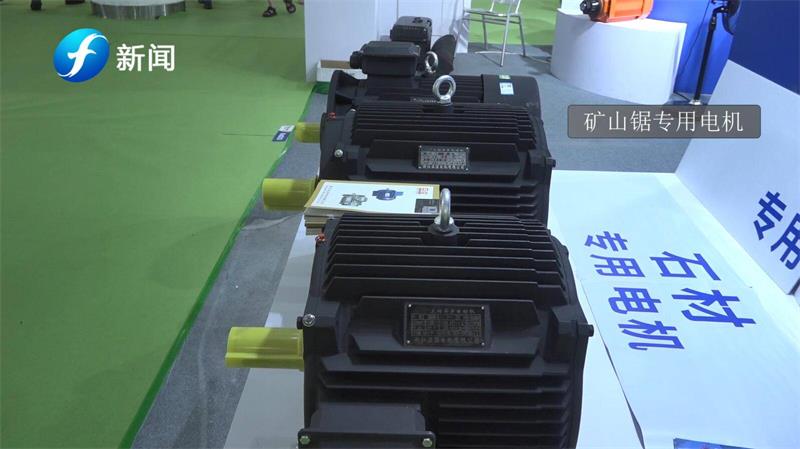 品溢电机携两款主推产品亮相第二十一届厦门国际石材展览会(图2)