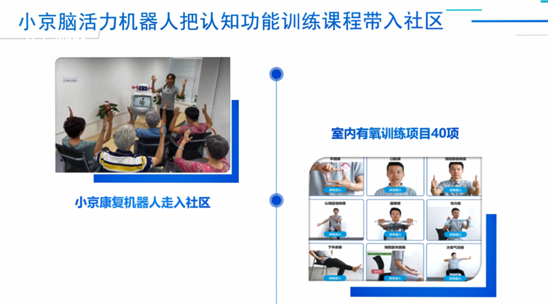 关爱老人，孝行天下：京大（北京）技术有限公司携小京机器人亮相老博会(图4)