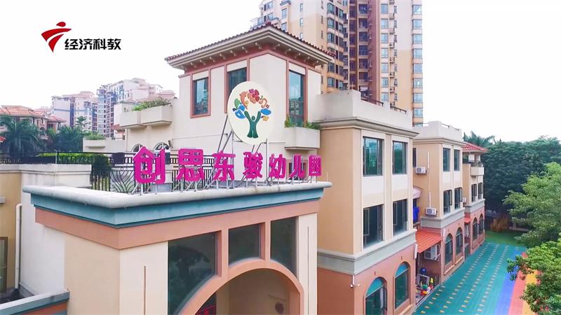 创思东骏幼儿园:给孩子真爱,让孩子成为他自己