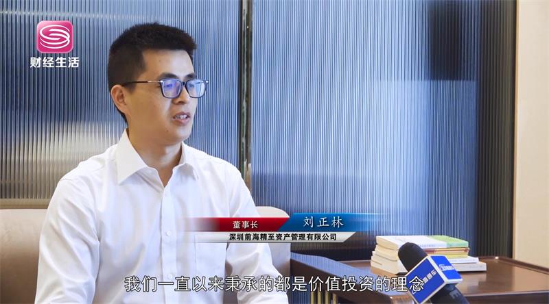 聚焦科技金融，精至资产助力经济高质量发展(图2)