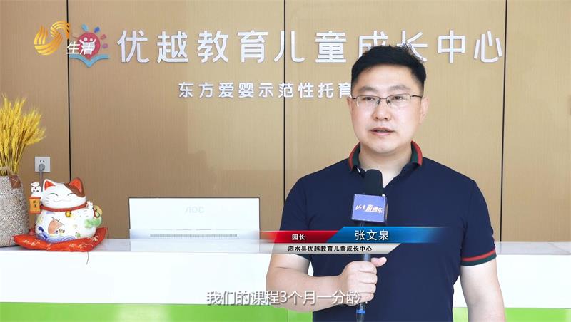 泗水县优越教育儿童成长中心伴随孩子健康快乐成长(图3)