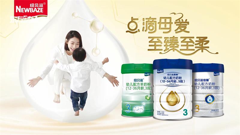 纽贝滋用匠心锻造品质，专注提供高品质母婴营养品(图6)