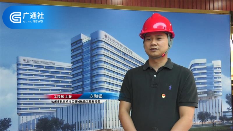 杭州市拱宸桥地区旧城改造工程指挥部创建“红色工地”，不断提升项目建设水平(图3)