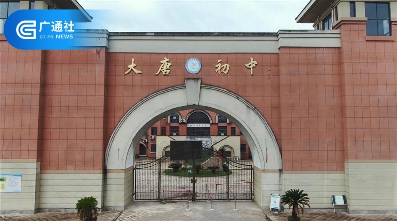 诸暨市大唐初级中学打造机器人特色课程，办人民满意教育(图1)