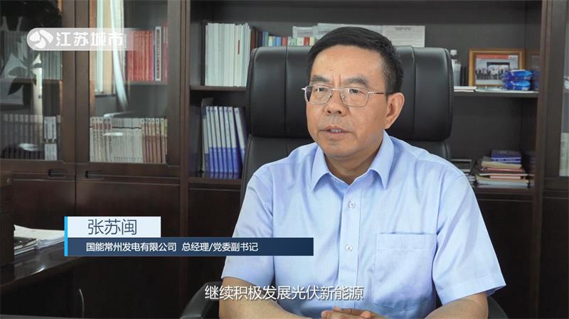 国能常州发电有限公司大力发展城市综合能源服务工作(图6)