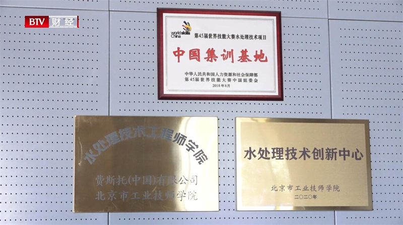 北京市工业技师学院深化产教融合，培养复合型技术技能人才(图4)