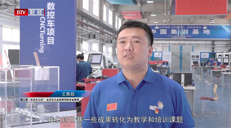 北京市工业技师学院深化产教融合，培养复合型技术技能人才(图5)