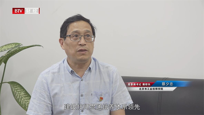 北京市工业技师学院深化产教融合，培养复合型技术技能人才(图9)