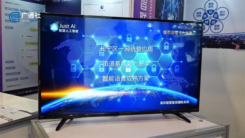 哲语⼈⼯智能科技携产品亮相“2021世界人工智能大会”(图2)
