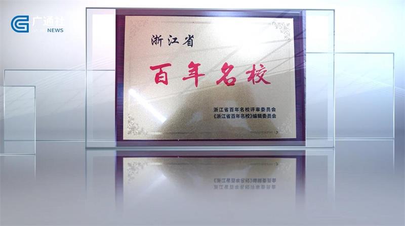 开化县华埠镇中心小学打造爱国主义教育新业态，引领红色研学新模式(图7)