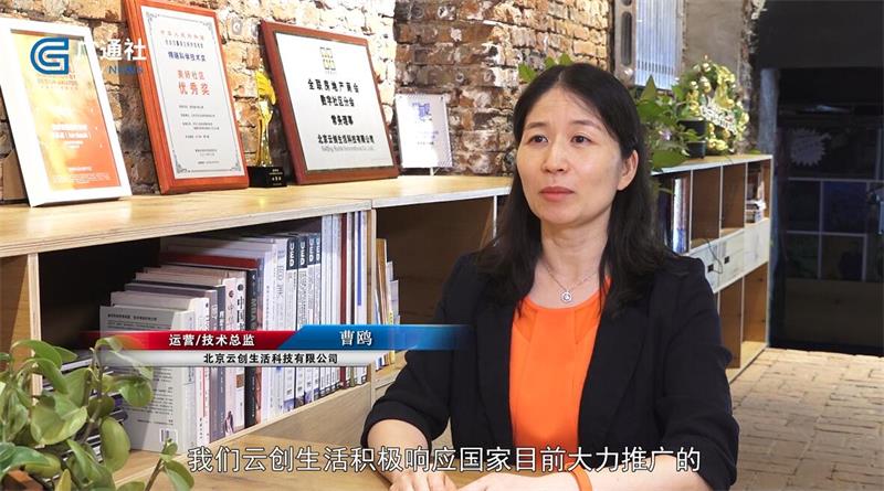 科技改变社区，北京云创生活科技有限公司打造共享社区新生活(图3)