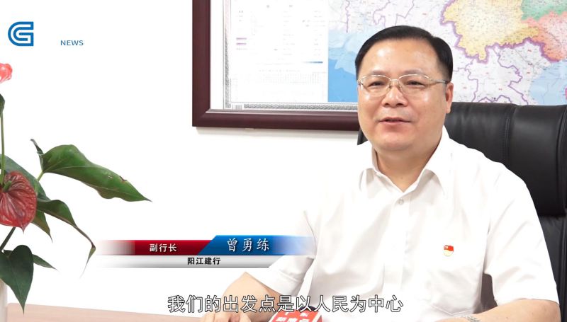 弘扬新时代广东精神——中国建设银行阳江市分行(图3)