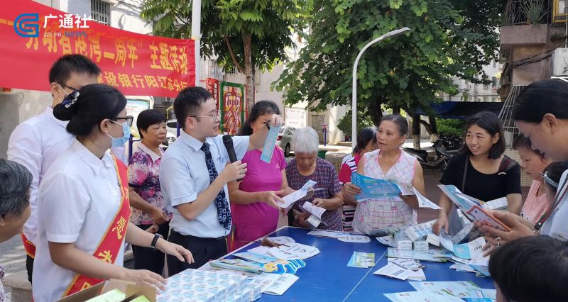 弘扬新时代广东精神——中国建设银行阳江市分行(图2)