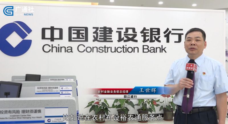 弘扬新时代广东精神——中国建设银行阳江市分行(图4)