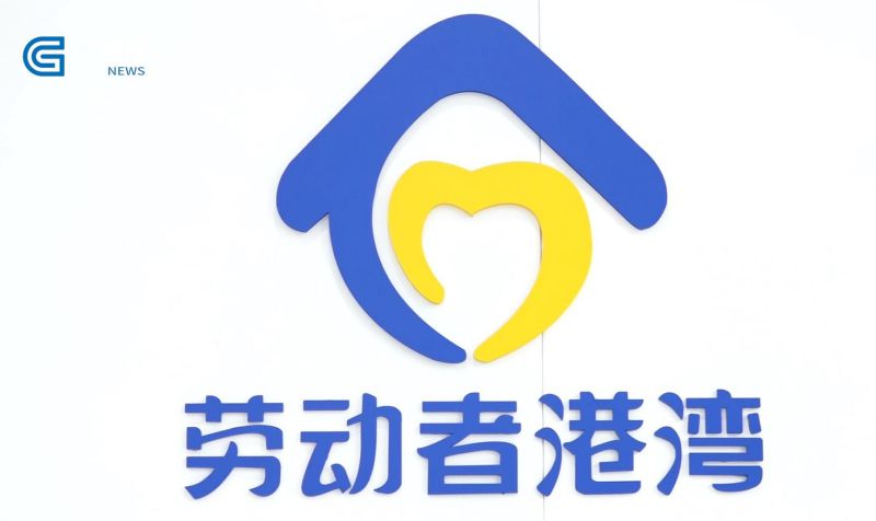 弘扬新时代广东精神——中国建设银行阳江市分行(图6)