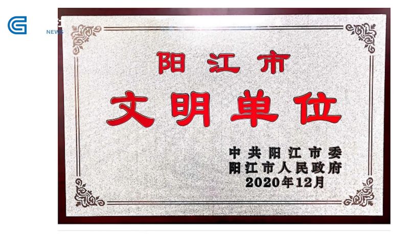 弘扬新时代广东精神——中国建设银行阳江市分行(图7)