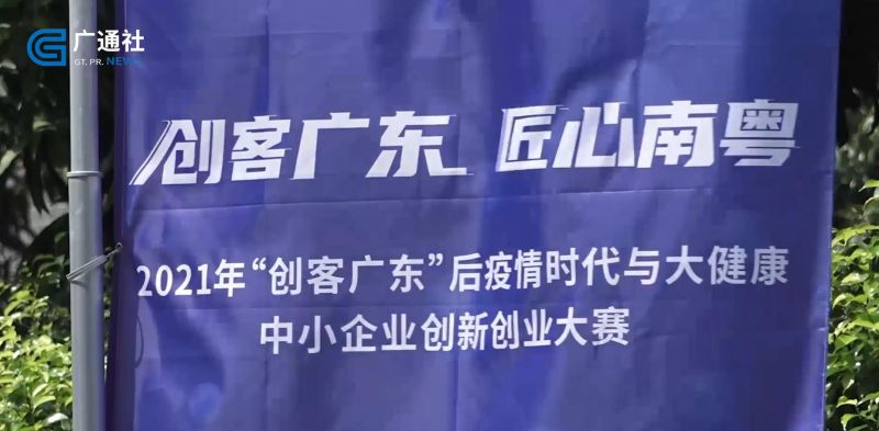 聚焦“创客广东”创新创业比赛——广州大智汇创业服务有限公司(图6)