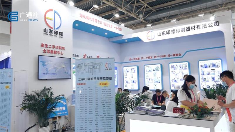 服务为先、技术引领，山东印领携产品亮相第十届北京国际印刷技术展(图1)