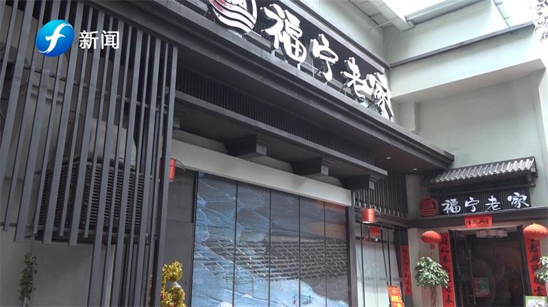 寻味福建——福宁老家·霞浦海鲜，感受海鲜美食文化(图1)