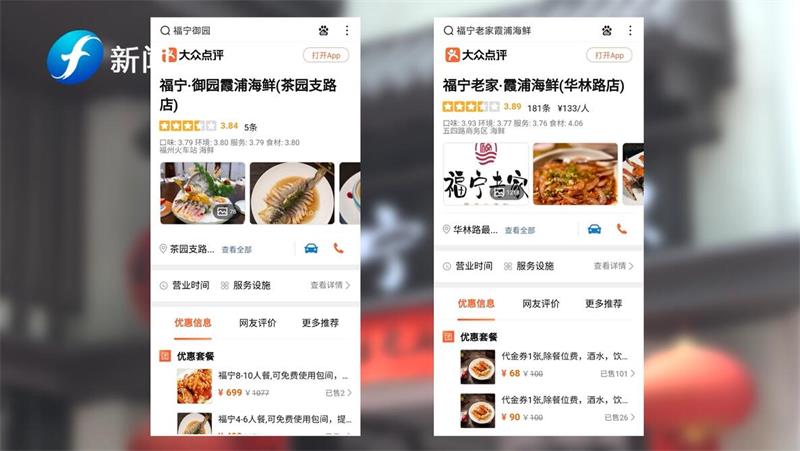 寻味福建——福宁老家·霞浦海鲜，感受海鲜美食文化(图3)