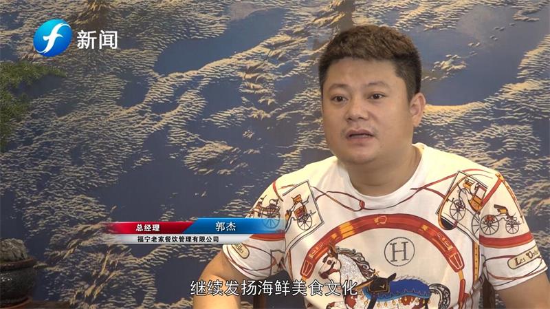 寻味福建——福宁老家·霞浦海鲜，感受海鲜美食文化(图4)