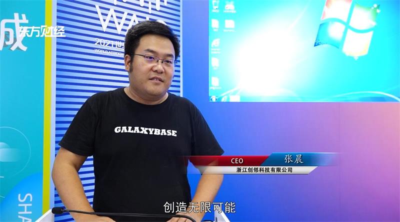 创邻科技亮相“2021世界人工智能大会”，不断助力企业转型升级(图3)