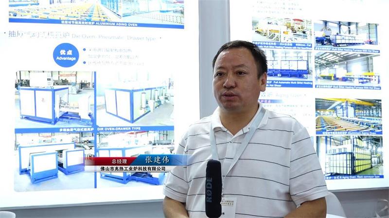 兆热工业炉携产品亮相第十六届中国国际铝工业展(图3)
