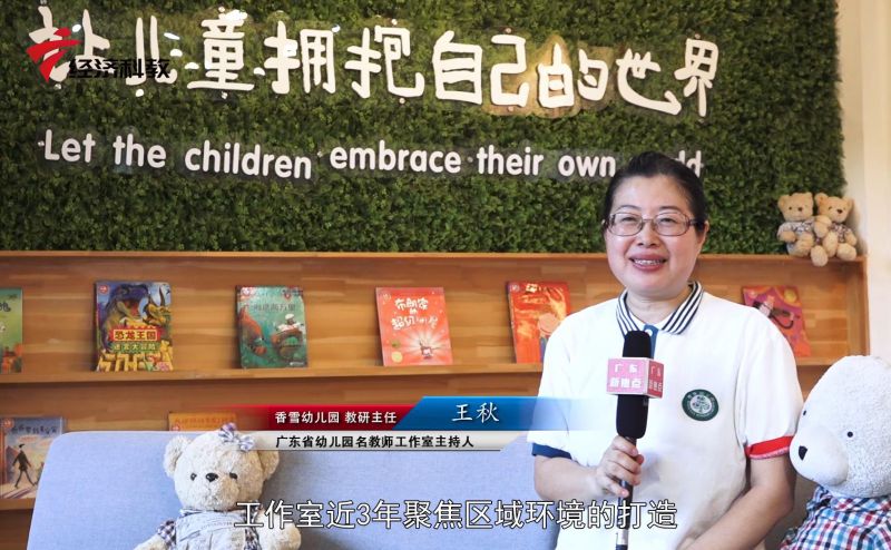 香雪幼儿园坚持专业化教育，打造家门口的好学校(图3)