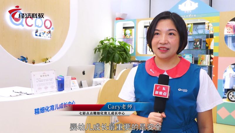 七彩点点一站式精细化科学服务，让育儿更简单(图4)