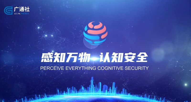 万物安全以专业把控物联网，守卫网络和信息安全(图5)