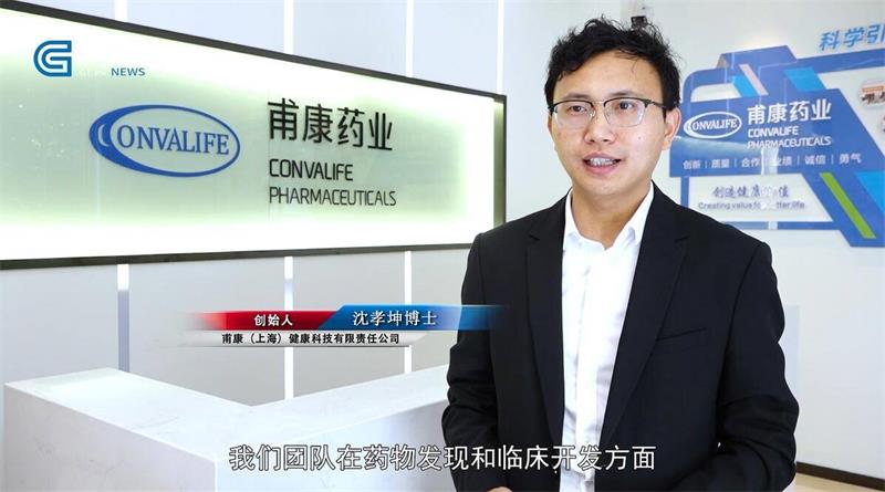 甫康药业深耕新药领域，不断创造健康价值(图4)