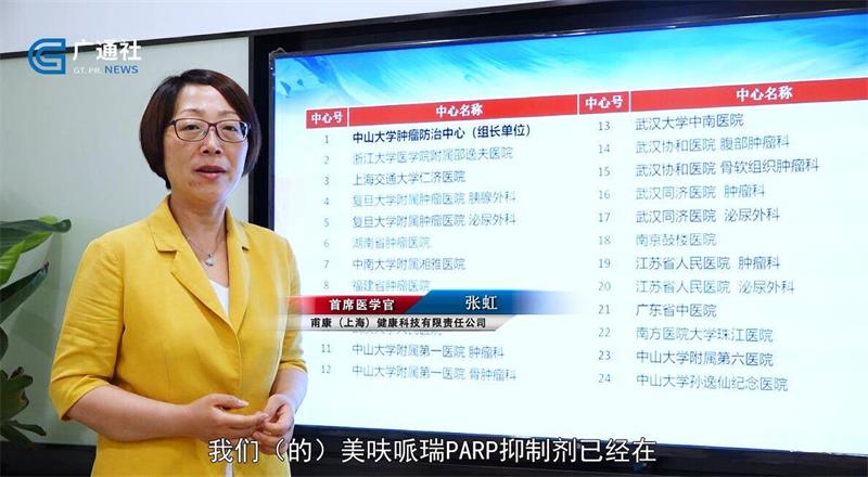 甫康药业深耕新药领域，不断创造健康价值(图6)