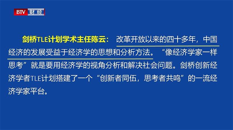剑桥燕园引进“剑桥创新经济学者TLE计划”，开创“Ph.D”培养新模式(图6)