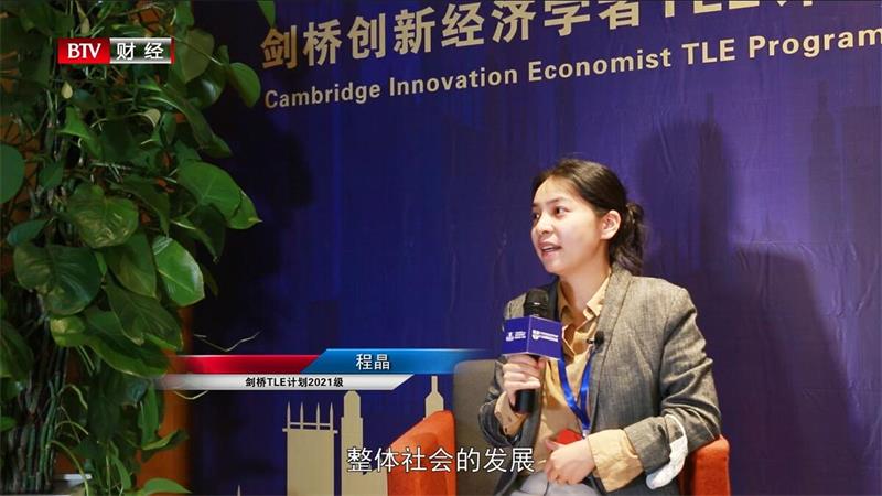剑桥燕园引进“剑桥创新经济学者TLE计划”，开创“Ph.D”培养新模式(图8)