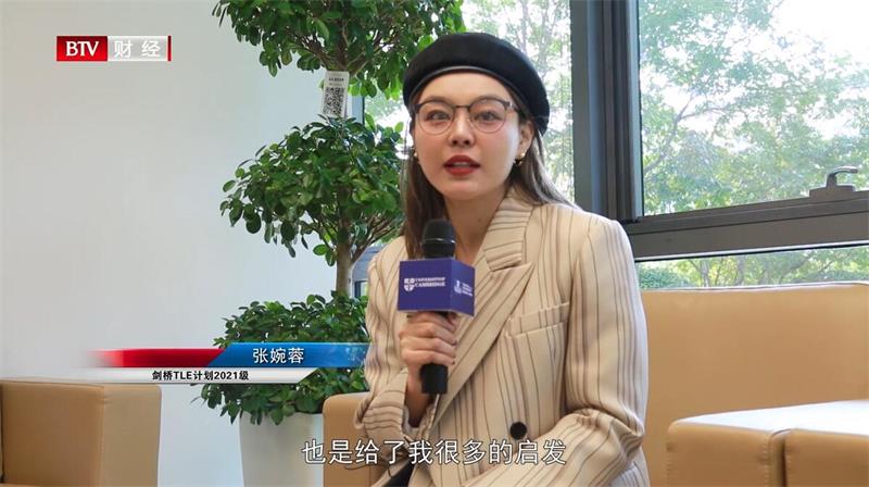 剑桥燕园引进“剑桥创新经济学者TLE计划”，开创“Ph.D”培养新模式(图10)