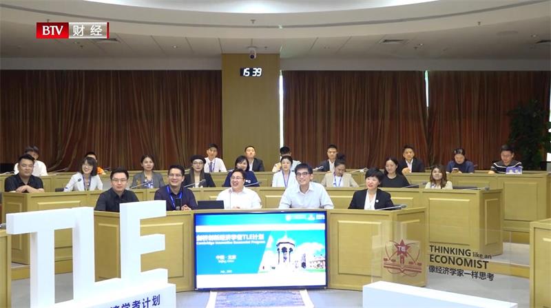 剑桥燕园引进“剑桥创新经济学者TLE计划”，开创“Ph.D”培养新模式(图14)
