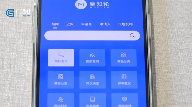 摩知轮推出两款SAAS服务系统，促进知识产权行业健康发展(图5)