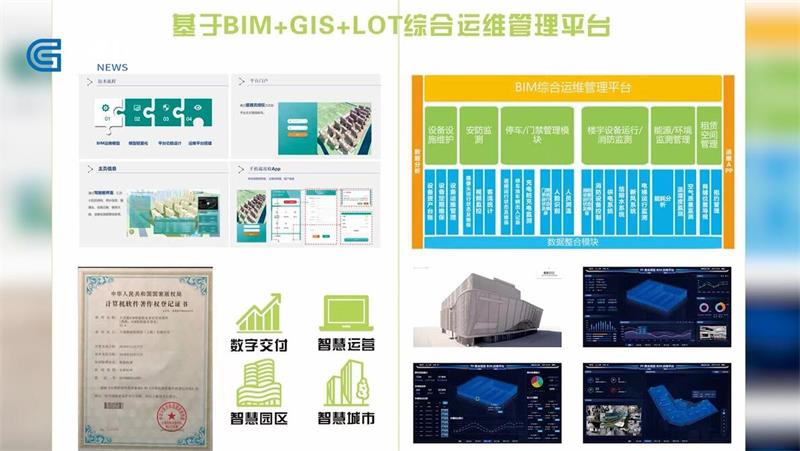 卡思傲不断推进建筑企业科技化和数字化的转型升级(图4)