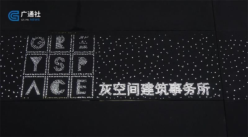 灰空间建筑事务所以匠心设计,诠释建筑艺术美学
