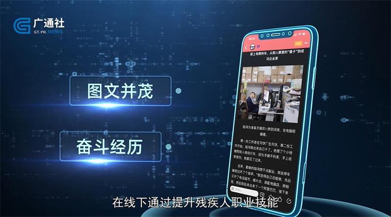 为全面提升残疾人服务品质，“残友之声”平台应运而生(图3)