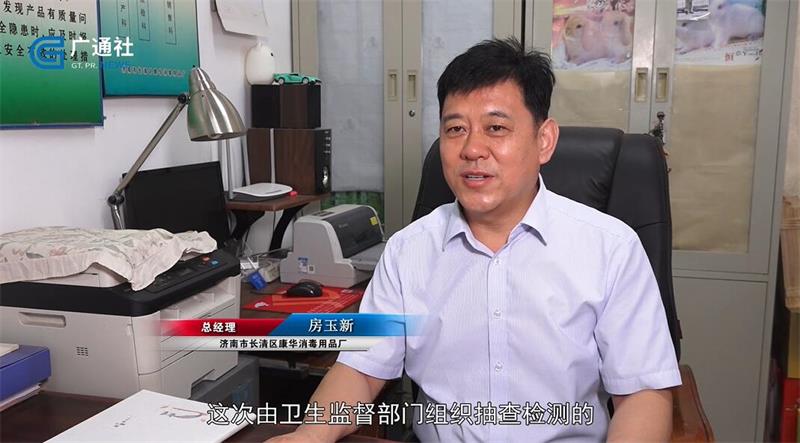 济南市长清区康华消毒用品厂研发百寿牌高锰酸钾消毒片助力疫情防控(图4)