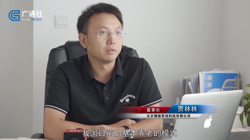 博瑞哲创科技在居家养老护理领域建立标准化、数字化服务(图2)