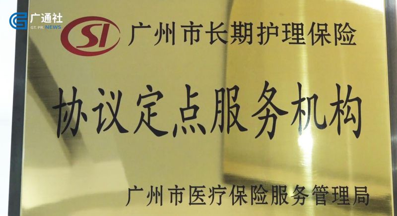 博瑞哲创科技在居家养老护理领域建立标准化、数字化服务(图5)
