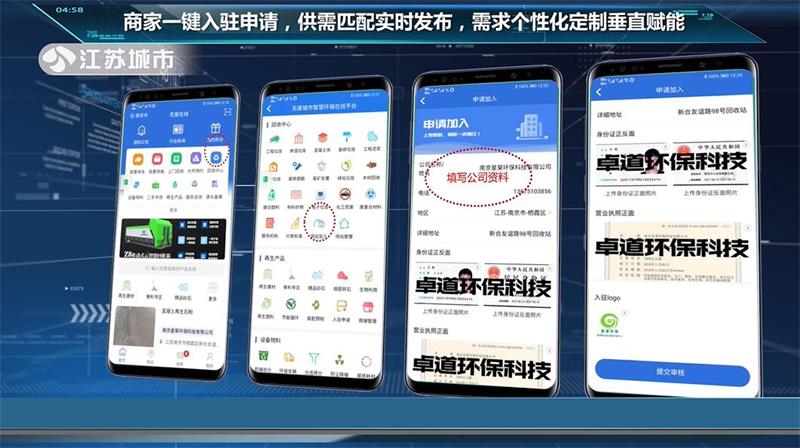 南京卓道环保科技搭建无废在线系统平台，赋能中小环保企业升级增效(图4)