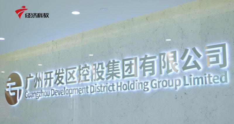 “广东有你，粤来粤好”—— 风险管理助力粤开证券战略落地(图2)