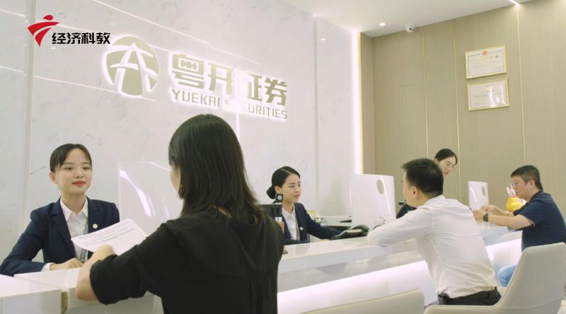 “广东有你，粤来粤好”—— 风险管理助力粤开证券战略落地(图3)