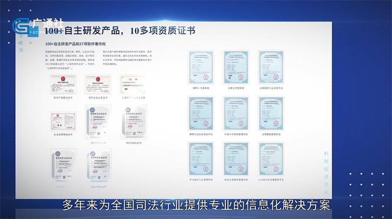 上海同道信息技术有限公司运用数字创新提升法律服务品质(图3)